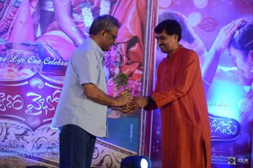 Kalyana Vaibhogame Movie Audio Launch